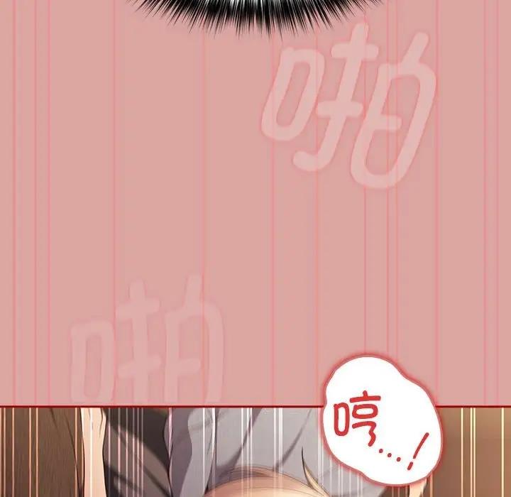 游戏不能这样玩第54話