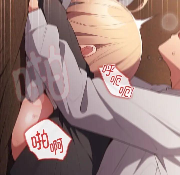 游戏不能这样玩第54話