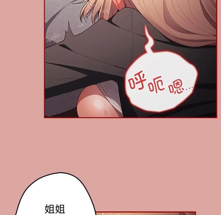 游戏不能这样玩第54話