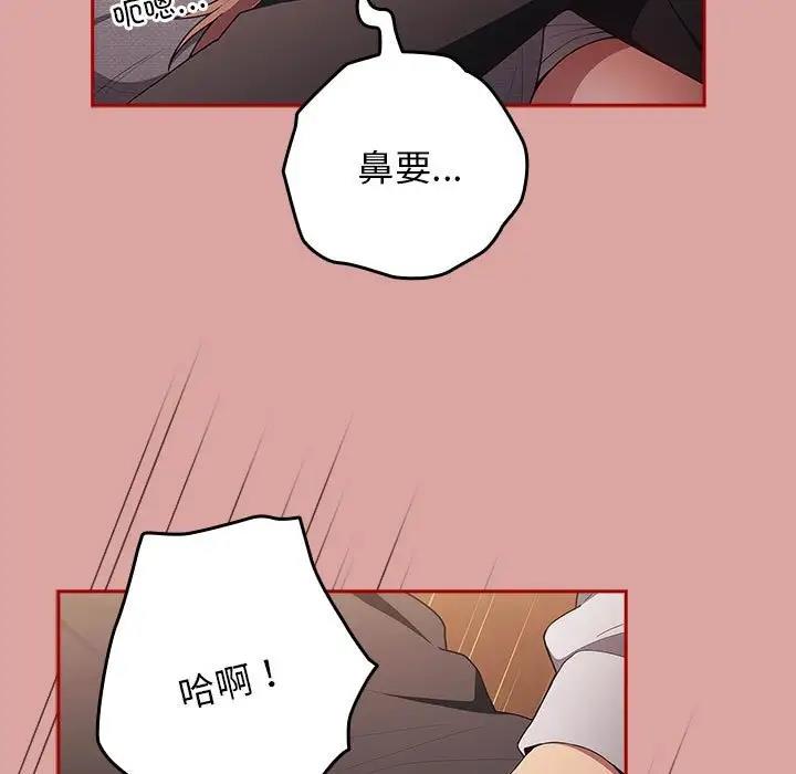 游戏不能这样玩第54話