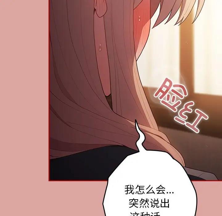 游戏不能这样玩第54話