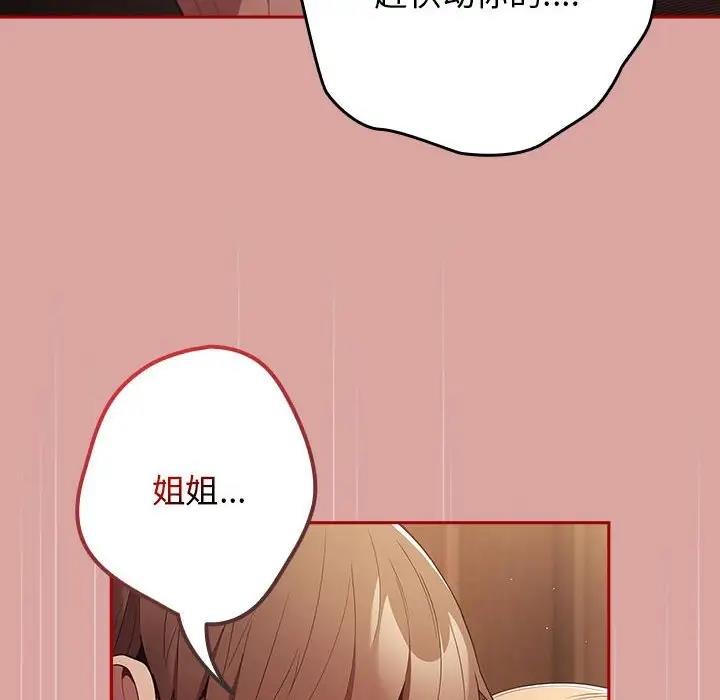 游戏不能这样玩第54話
