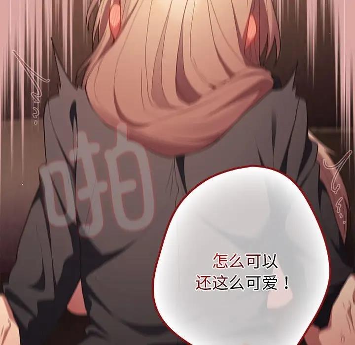 游戏不能这样玩第54話