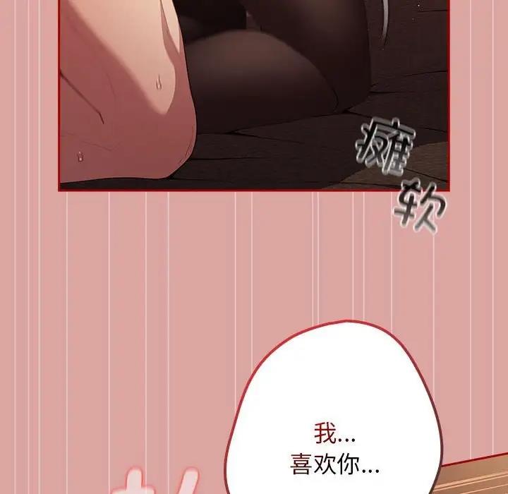 游戏不能这样玩第54話