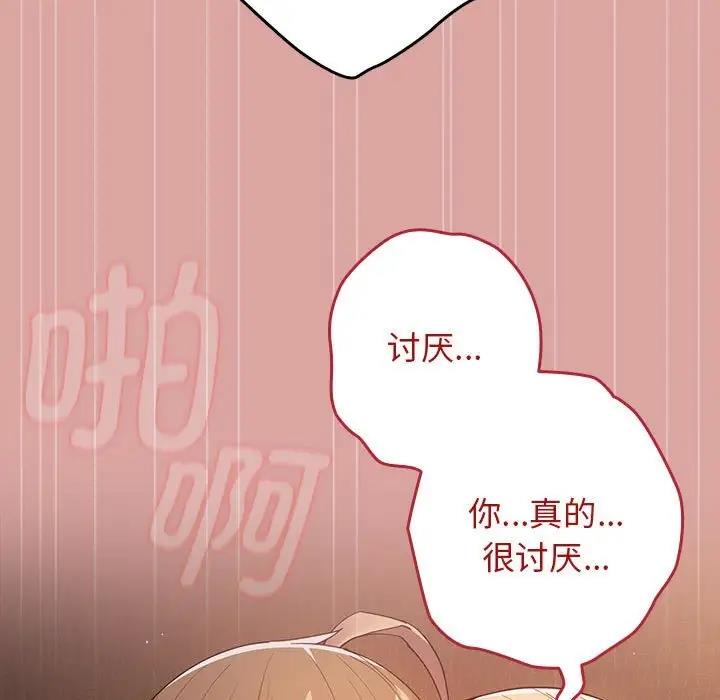 游戏不能这样玩第54話
