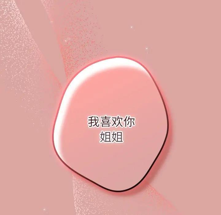 游戏不能这样玩第54話