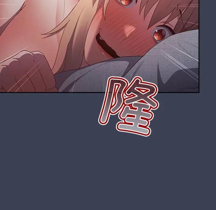 游戏不能这样玩第54話