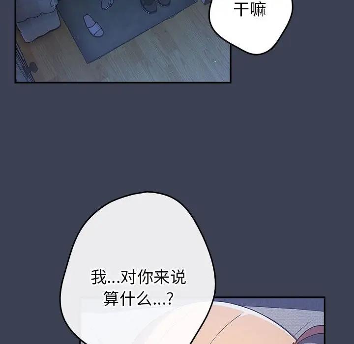 游戏不能这样玩第54話