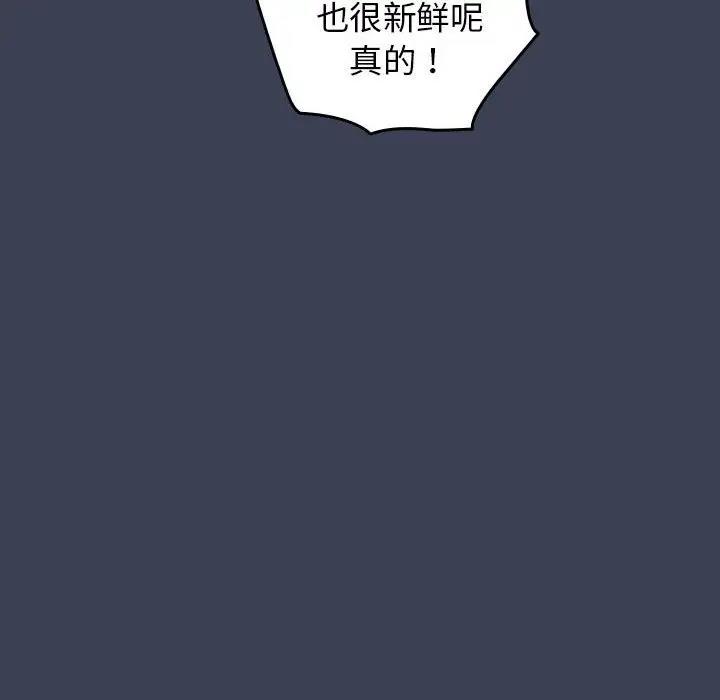 游戏不能这样玩第54話