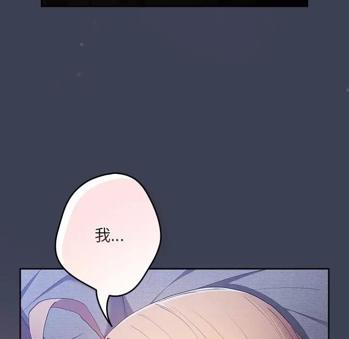 游戏不能这样玩第54話