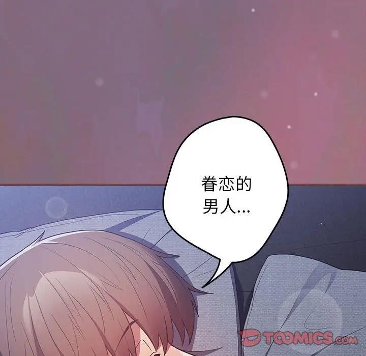 游戏不能这样玩第54話