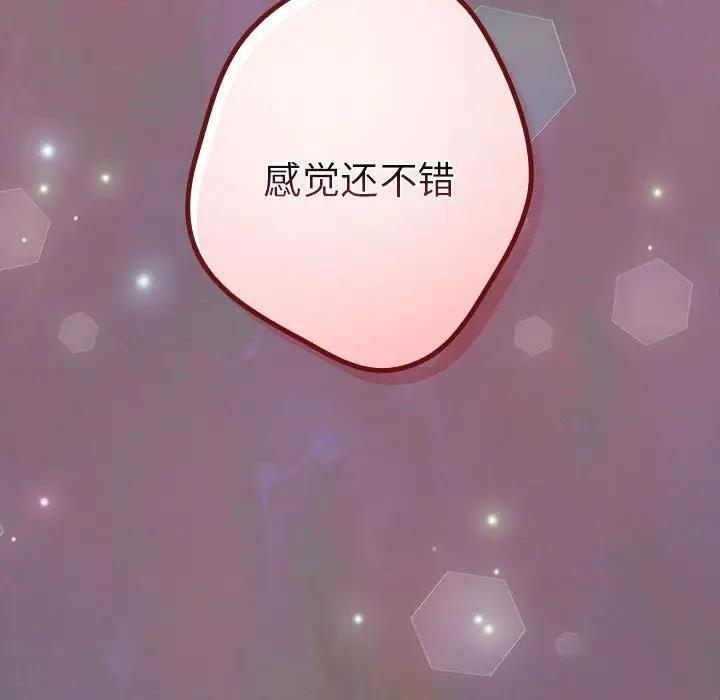 游戏不能这样玩第54話
