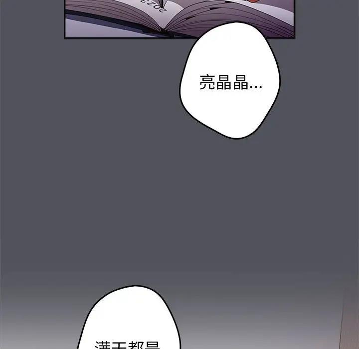 游戏不能这样玩第55話