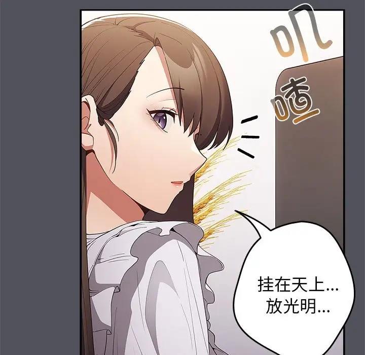 游戏不能这样玩第55話