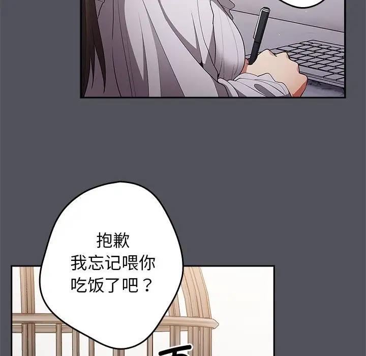 游戏不能这样玩第55話