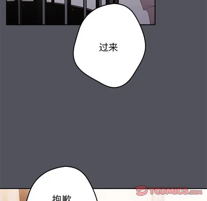 游戏不能这样玩第55話
