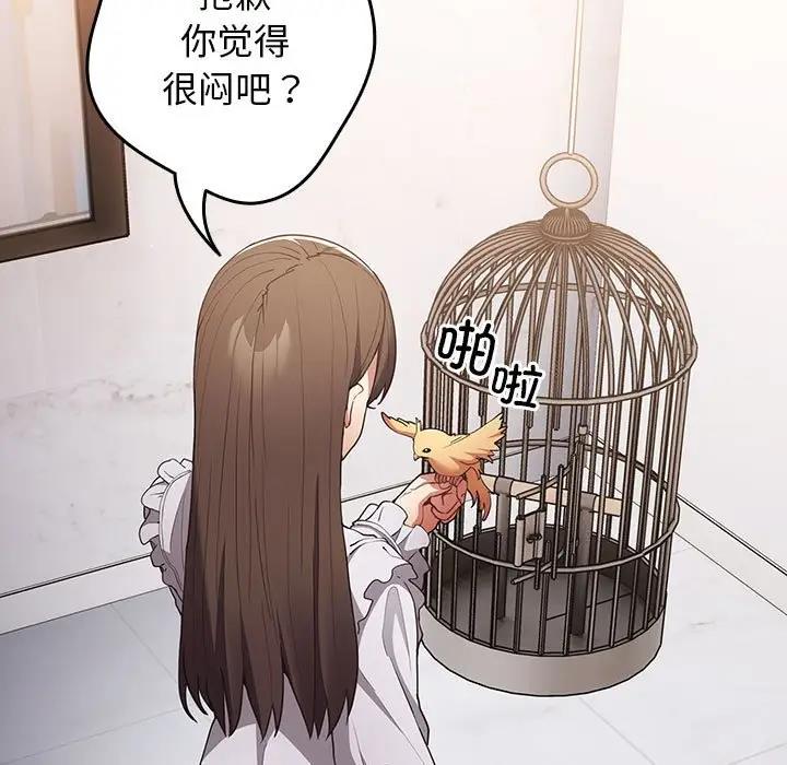 游戏不能这样玩第55話