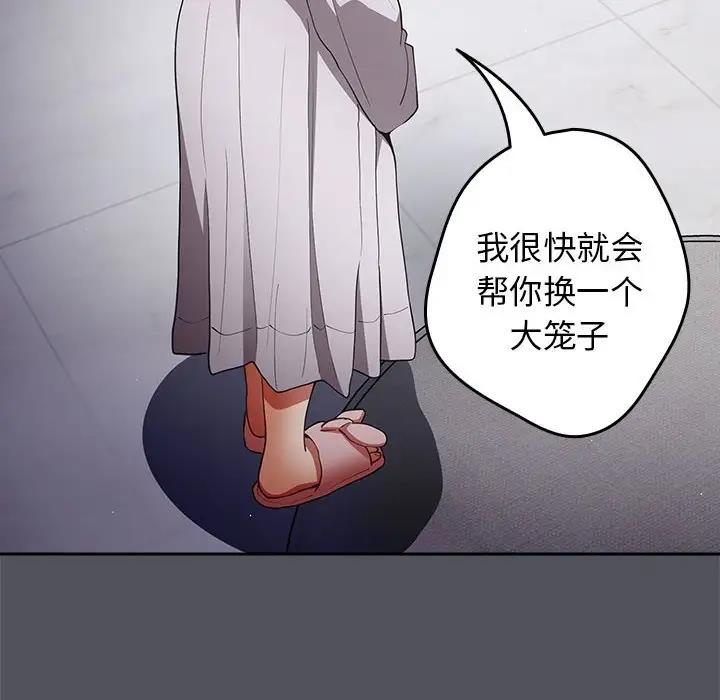 游戏不能这样玩第55話