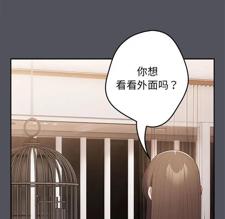 游戏不能这样玩第55話