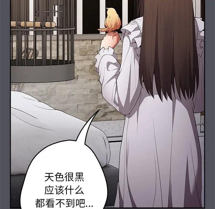 游戏不能这样玩第55話