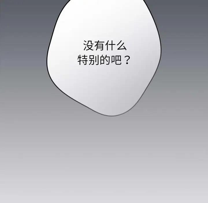 游戏不能这样玩第55話