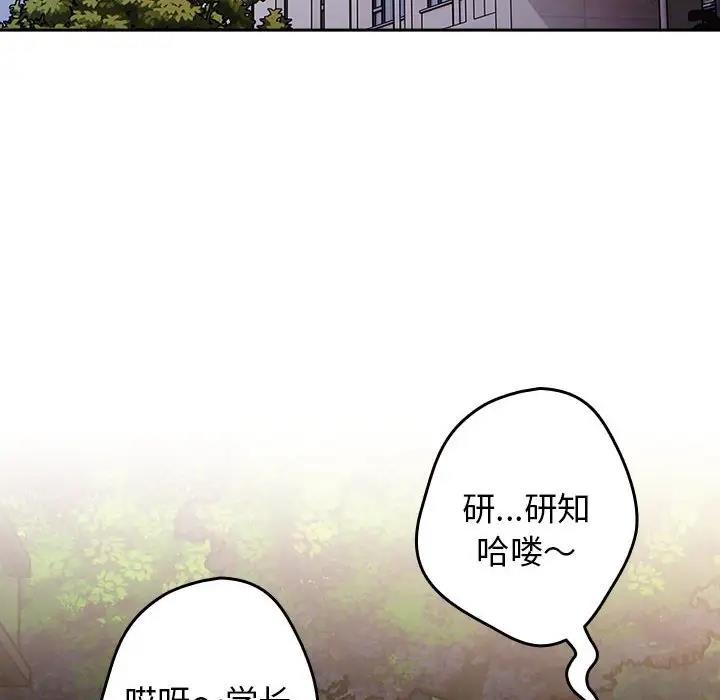 游戏不能这样玩第55話