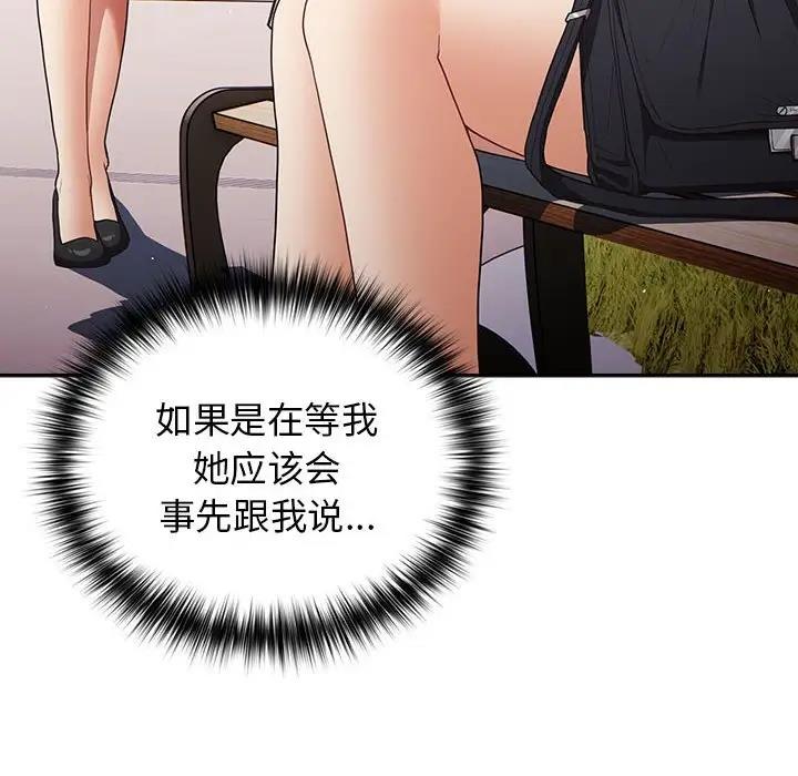 游戏不能这样玩第55話