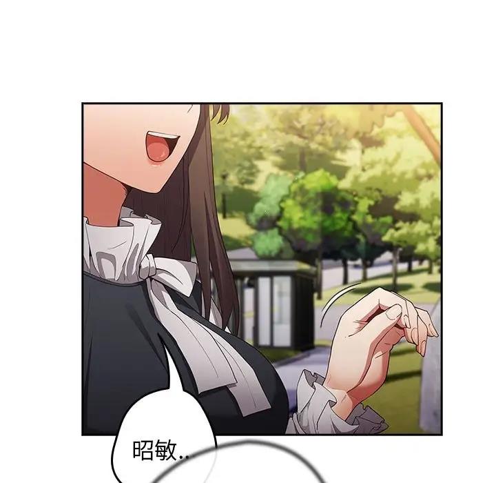游戏不能这样玩第55話