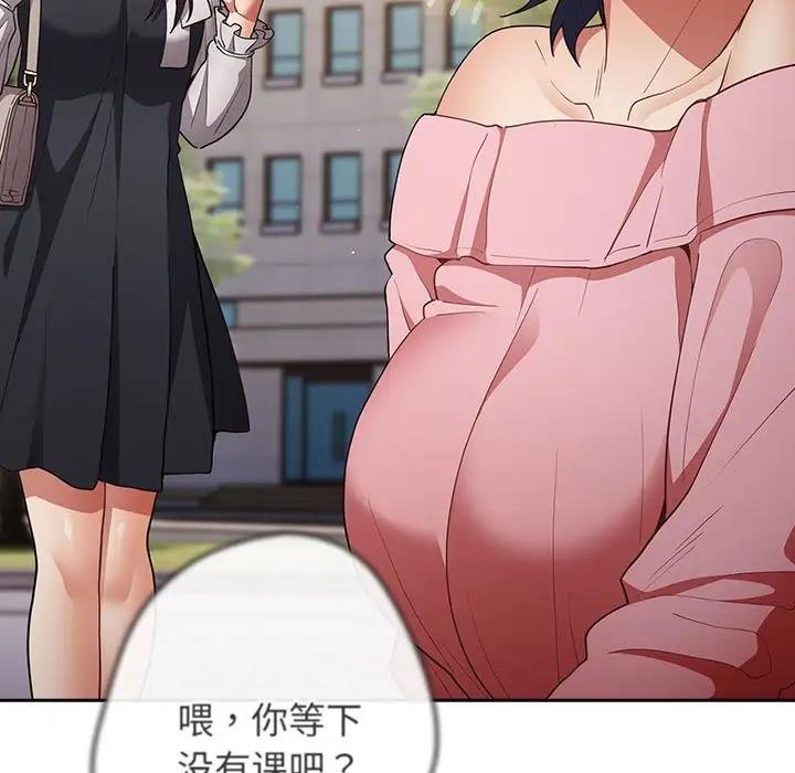 游戏不能这样玩第55話