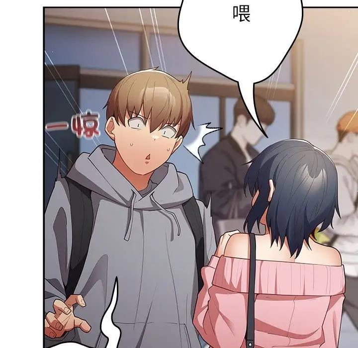 游戏不能这样玩第55話