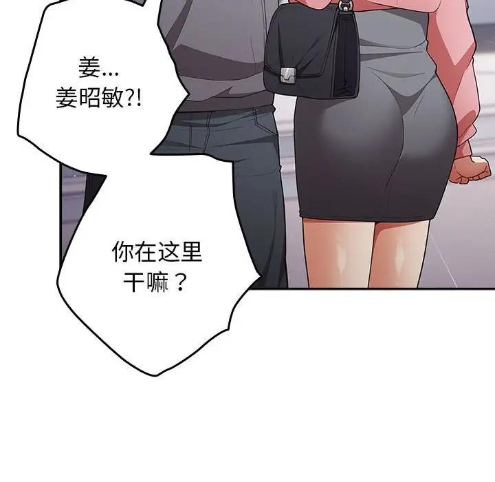 游戏不能这样玩第55話