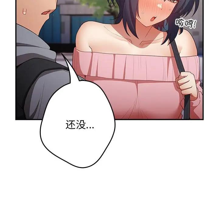 游戏不能这样玩第55話