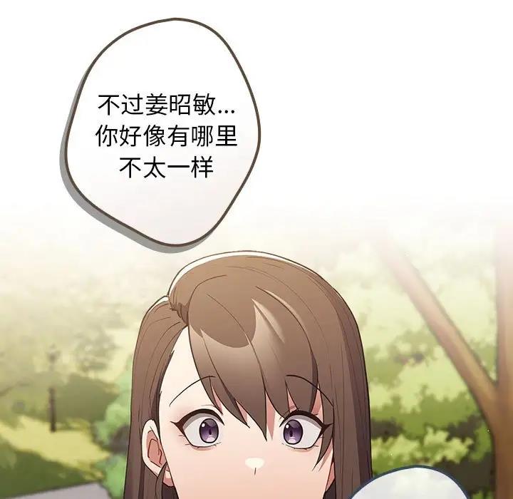 游戏不能这样玩第55話