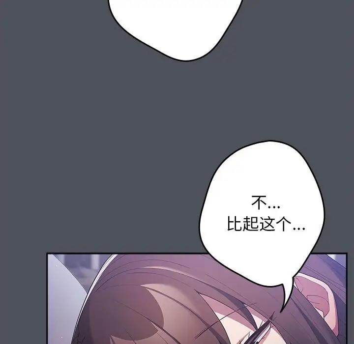 游戏不能这样玩第55話