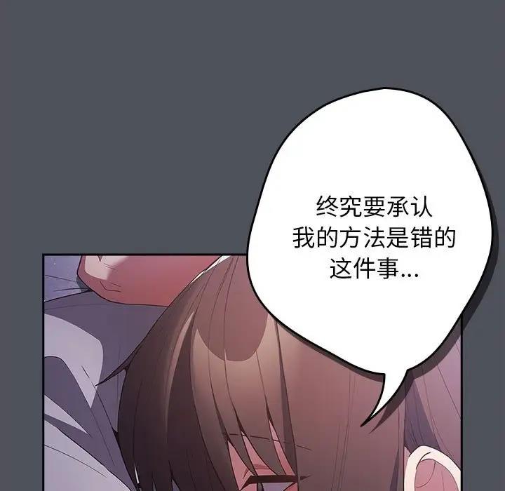 游戏不能这样玩第55話