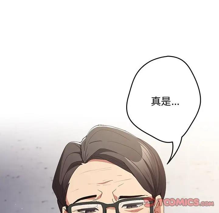 游戏不能这样玩第55話