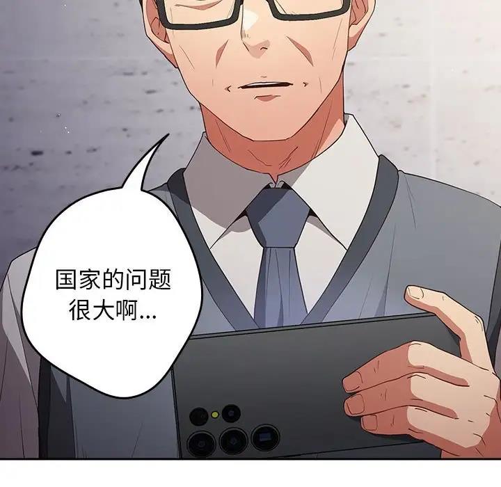 游戏不能这样玩第55話