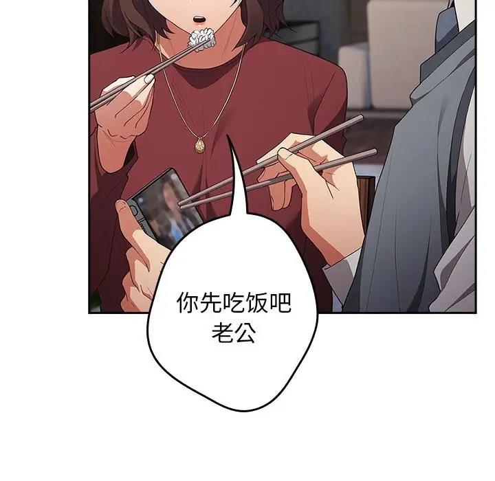 游戏不能这样玩第55話