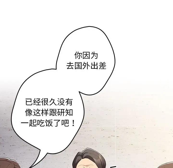 游戏不能这样玩第55話