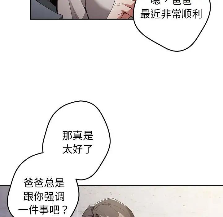 游戏不能这样玩第55話