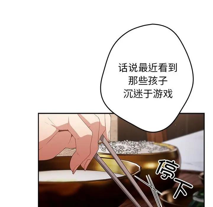 游戏不能这样玩第55話