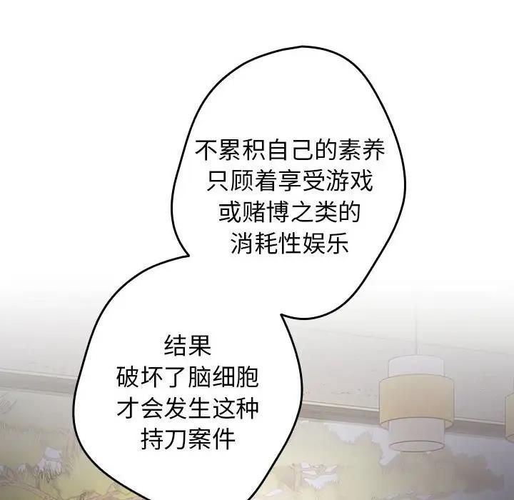 游戏不能这样玩第55話