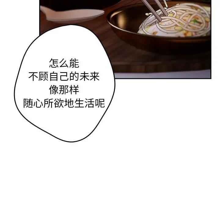 游戏不能这样玩第55話