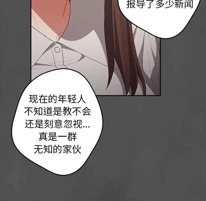 游戏不能这样玩第55話