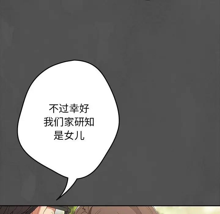 游戏不能这样玩第55話