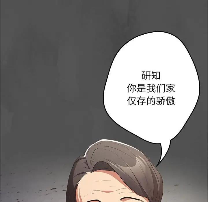游戏不能这样玩第55話
