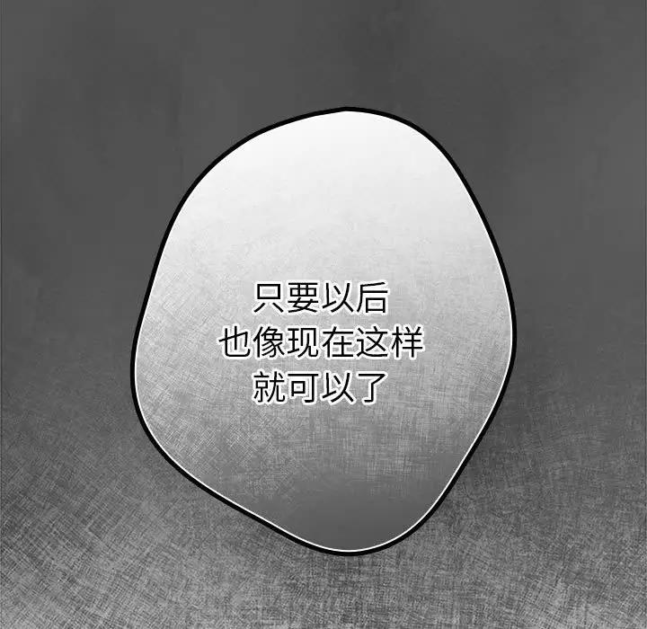 游戏不能这样玩第55話