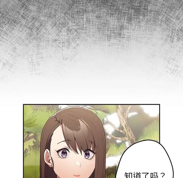 游戏不能这样玩第55話