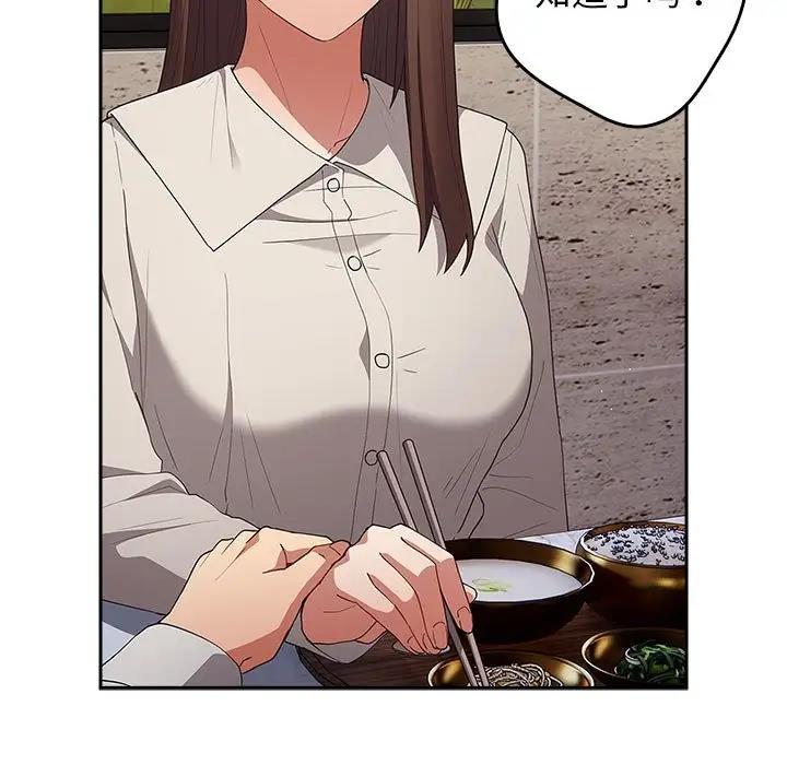 游戏不能这样玩第55話