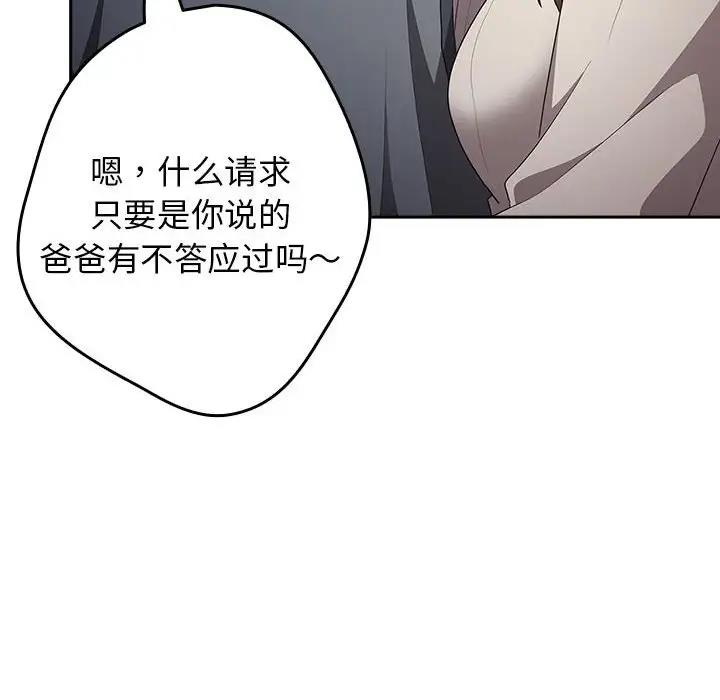 游戏不能这样玩第55話